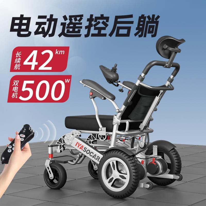 N8860-电动可躺款电动轮椅-主图